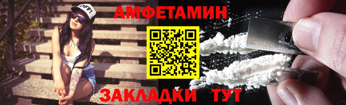 Amphetamine  АМФЕТАМИН 97%  Вход с VPN  Фрязино 