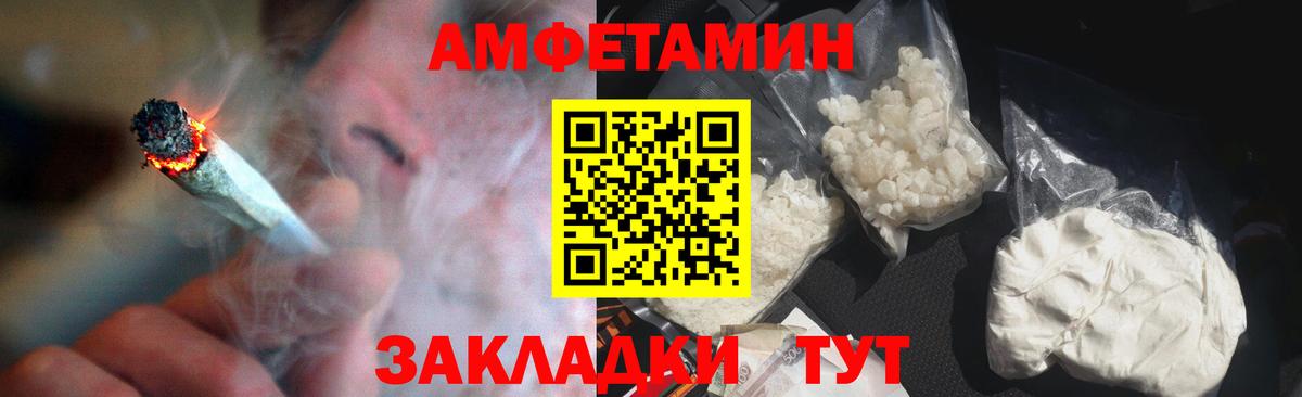 Амфетамин Розовый Фрязино