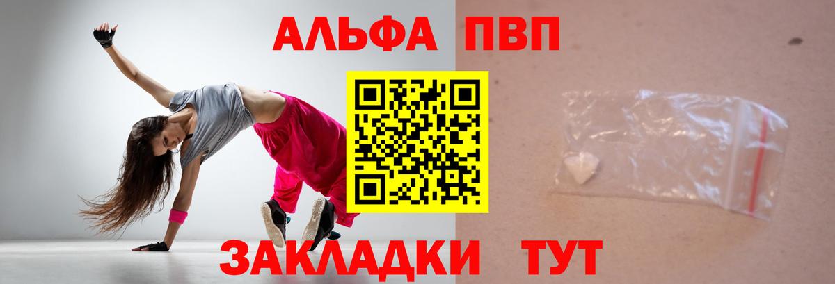 А ПВП крисы CK  A PVP Соль  Alpha-PVP СК КРИС  Фрязино  Вход с VPN 