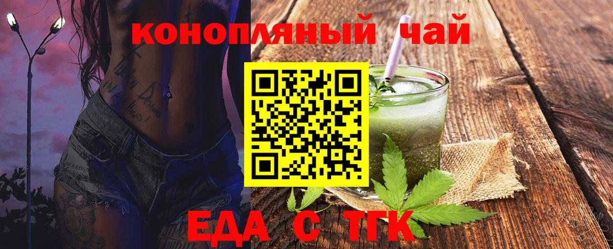 Печенье с ТГК марихуана Фрязино