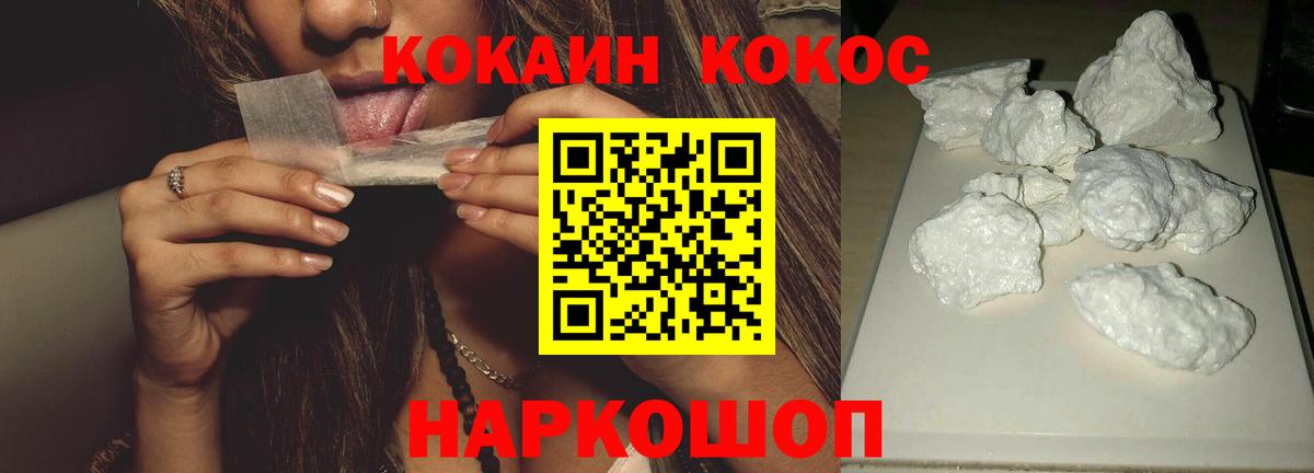 COCAIN Перу  Вход с VPN  Фрязино 