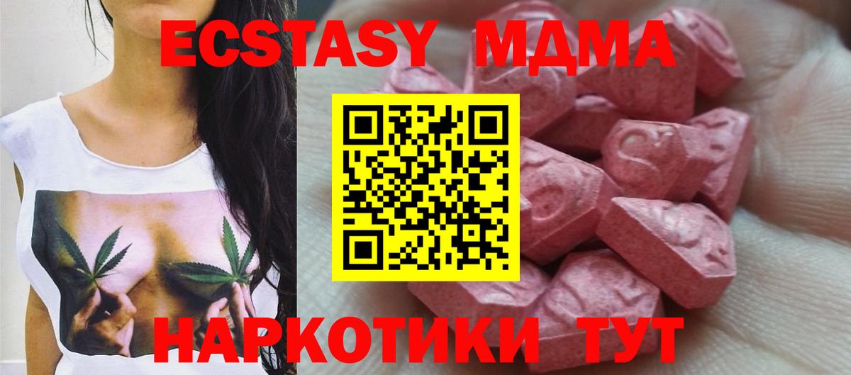 Экстази Дубай  Экстази  Фрязино  Экстази TESLA  Вход с VPN 