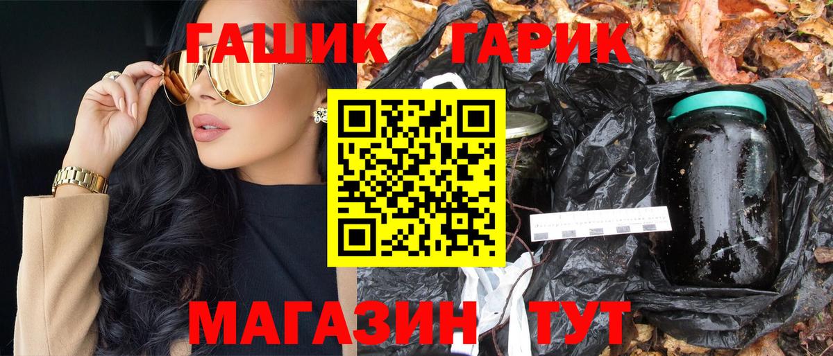 ГАШИШ хэш Фрязино