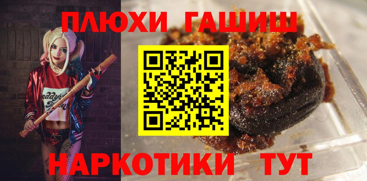 купить наркоту  ГАШИШ гашик  Фрязино  Гашиш  Вход с VPN  ГАШ Premium 