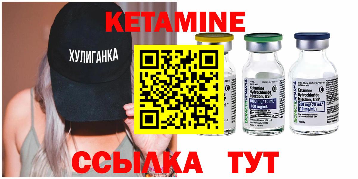КЕТАМИН VHQ Фрязино