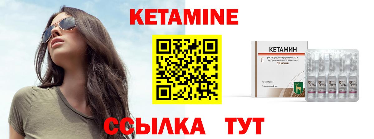 Кетамин VHQ  Вход с VPN  Фрязино  Кетамин ketamine 