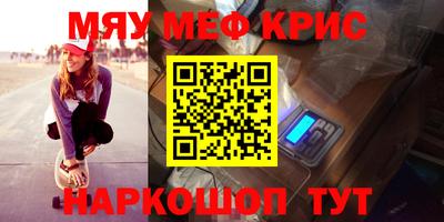 меф VHQ Моздок