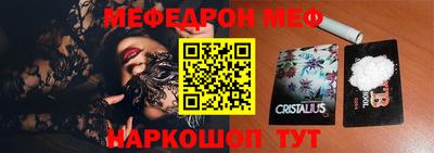 меф VHQ Моздок