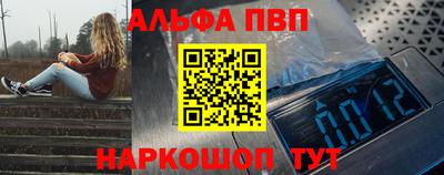 ALPHA-PVP Можайск