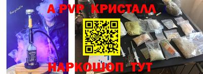 ALPHA-PVP Можайск