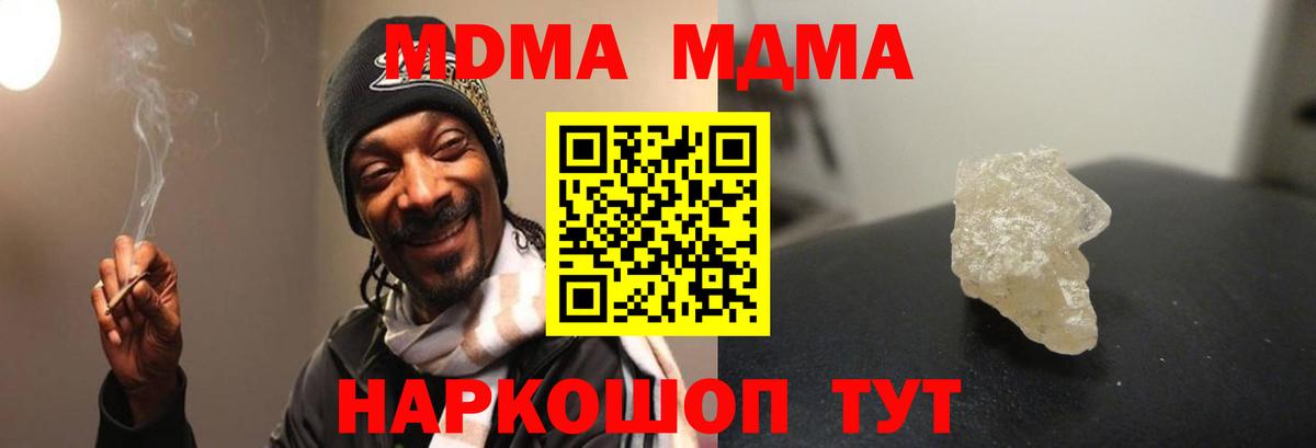 МДМА  МДМА crystal  Вход с VPN  Фрязино  MDMA VHQ 