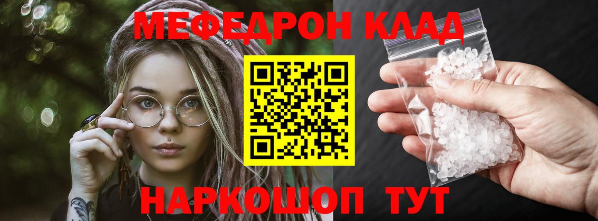 Мефедрон  купить наркоту  Мефедрон мяу мяу  Вход с VPN  Фрязино  МЯУ-МЯУ 4 MMC 