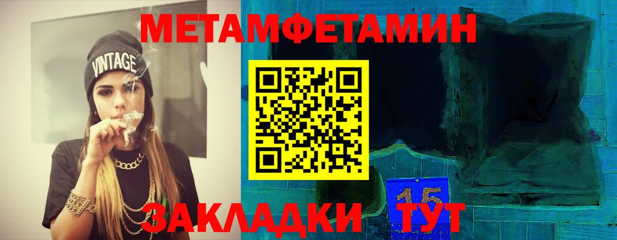 МЕТАМФЕТАМИН пудра Фрязино