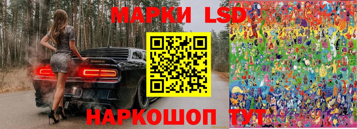 Наркотические марки 1,8мг Фрязино