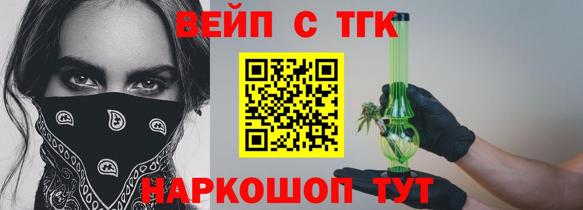 Дистиллят ТГК вейп  Вход с VPN  ТГК Wax  сколько стоит  Фрязино 